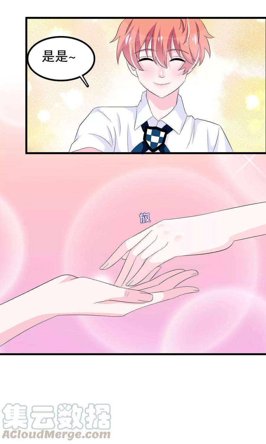 我原来是个病娇73话 那家伙还不动手