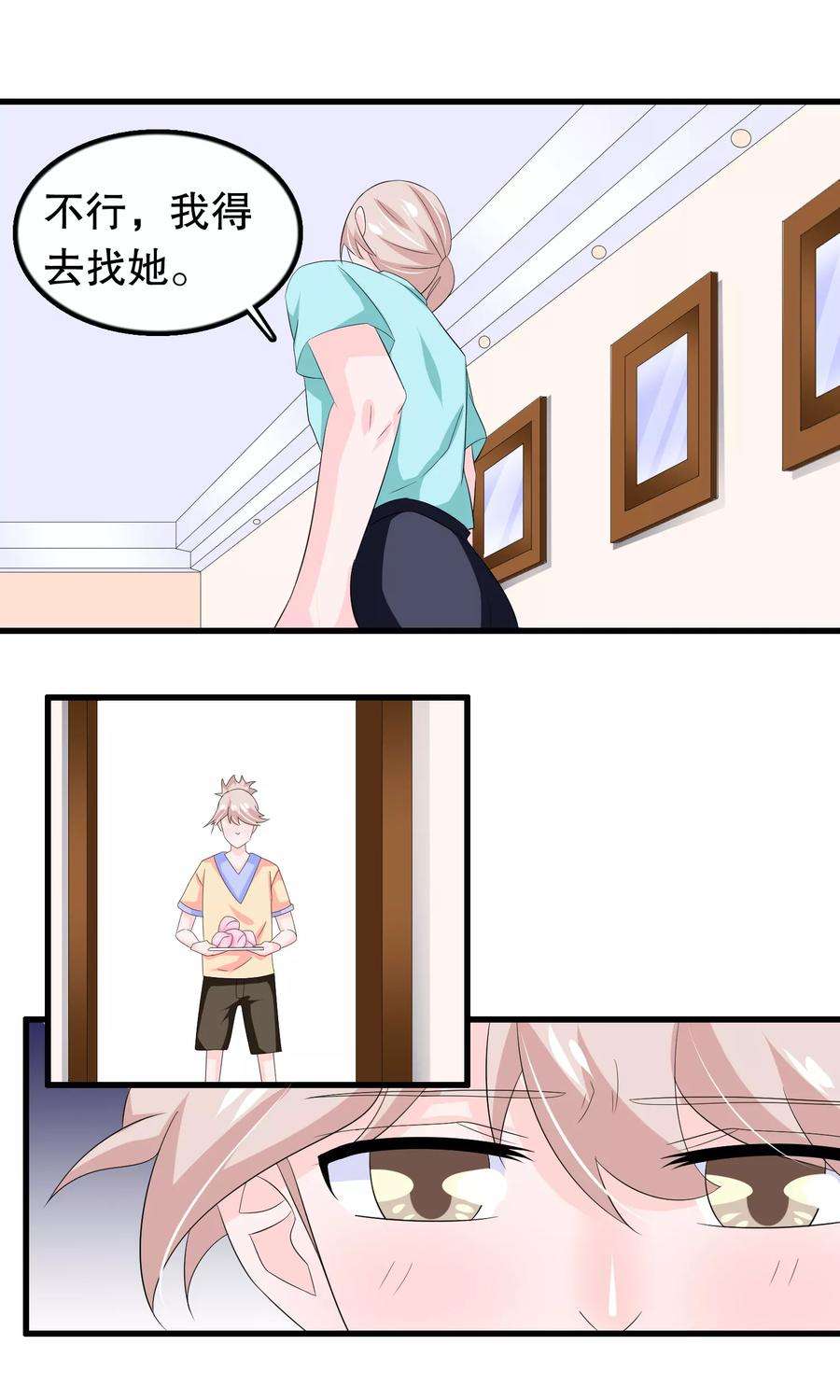 我原来是个病娇73话 那家伙还不动手