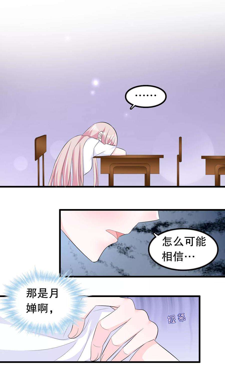 我原来是个病娇73话 那家伙还不动手