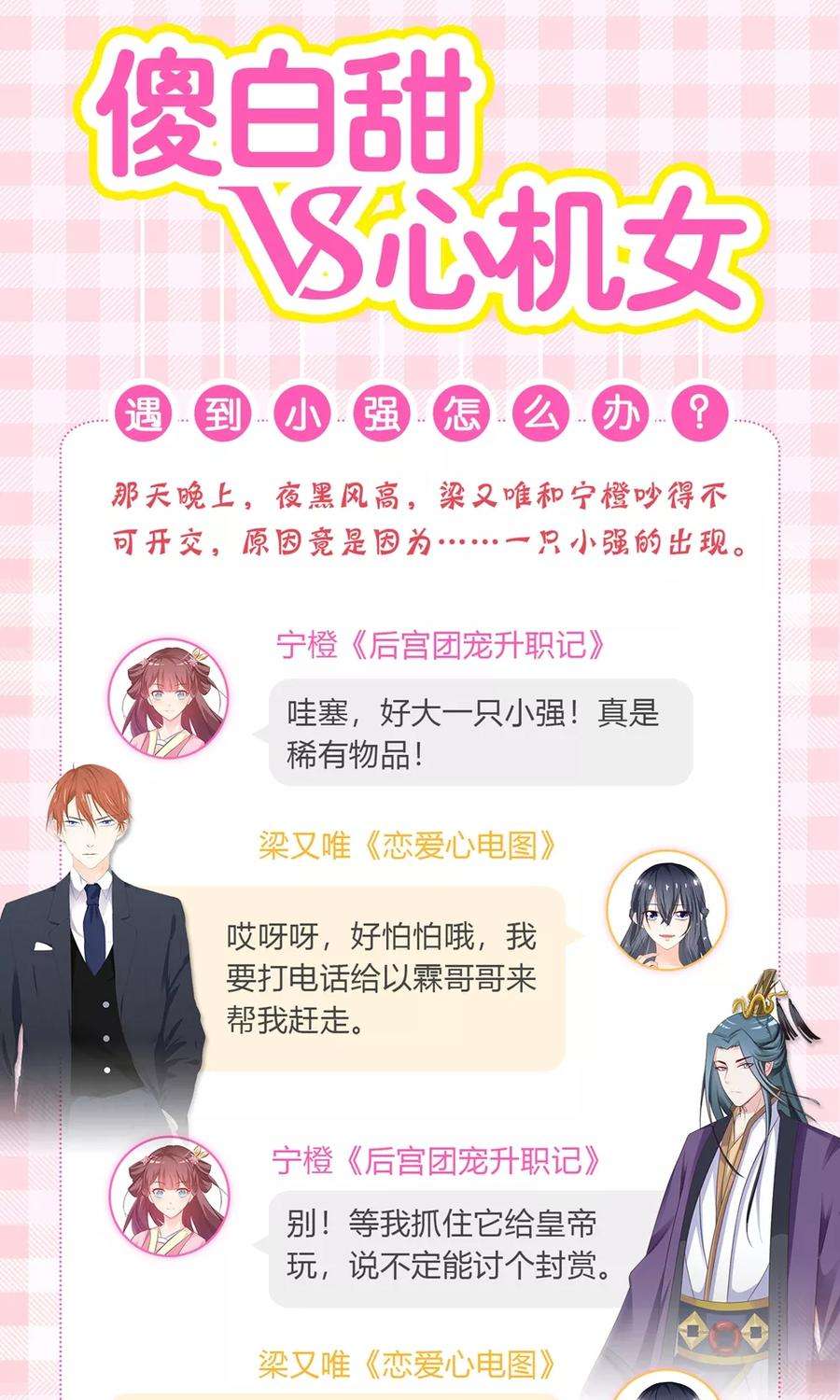 我原来是个病娇73话 那家伙还不动手