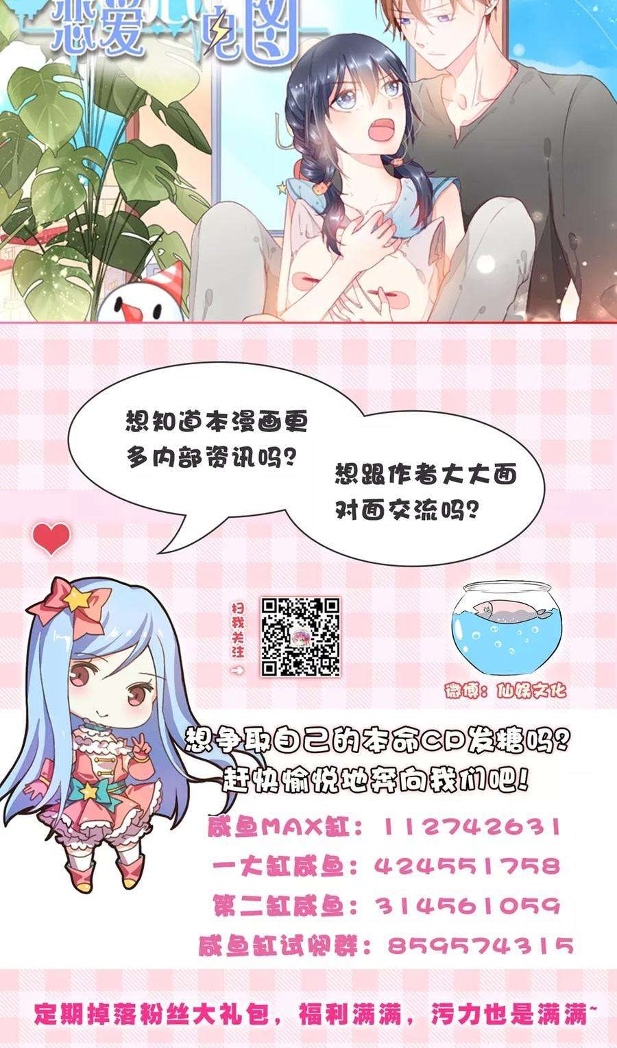 我原来是个病娇73话 那家伙还不动手