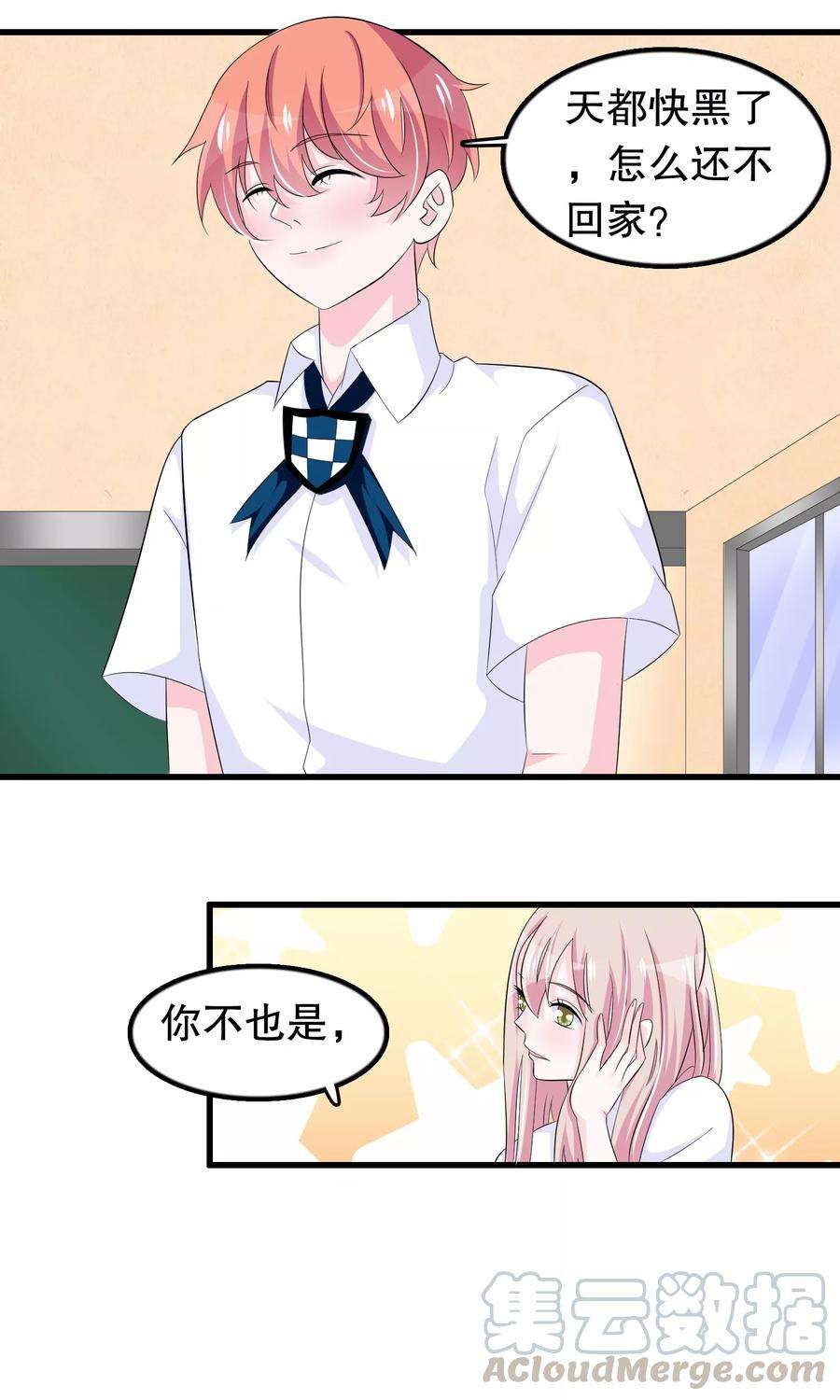 我原来是个病娇73话 那家伙还不动手