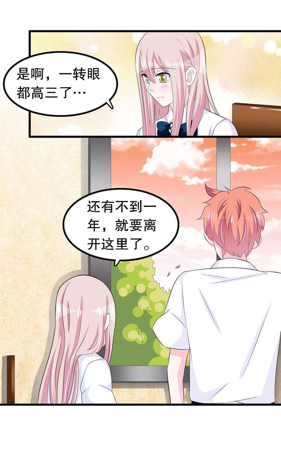 我原来是个病娇73话 那家伙还不动手