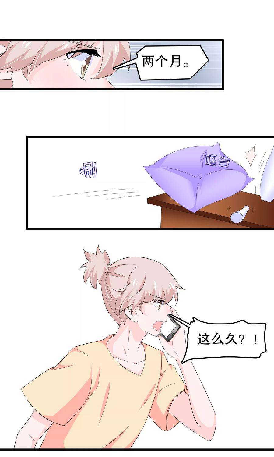 我原来是个病娇74话 妹妹你到底爱谁