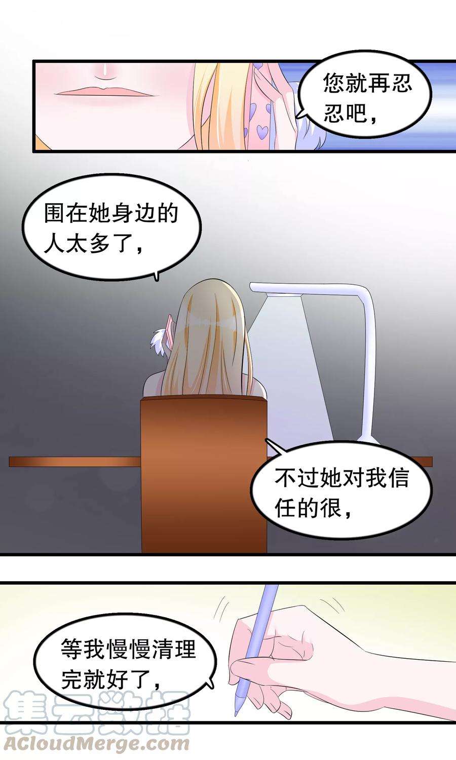 我原来是个病娇74话 妹妹你到底爱谁