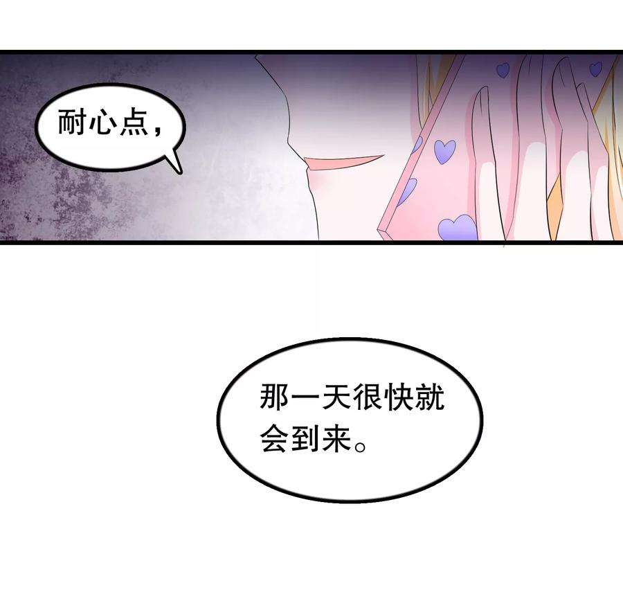 我原来是个病娇74话 妹妹你到底爱谁