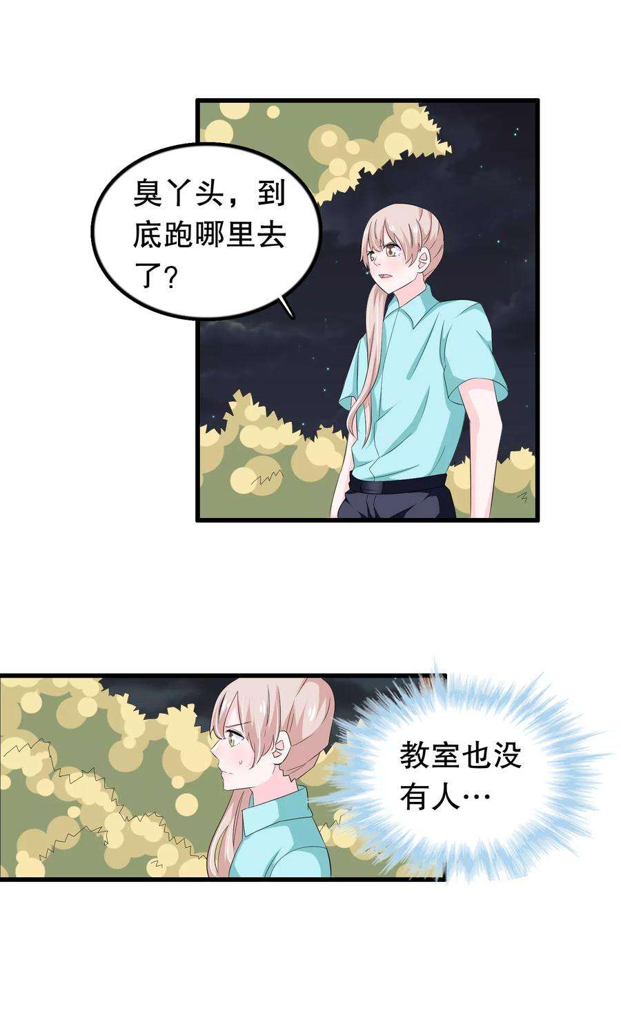 我原来是个病娇74话 妹妹你到底爱谁