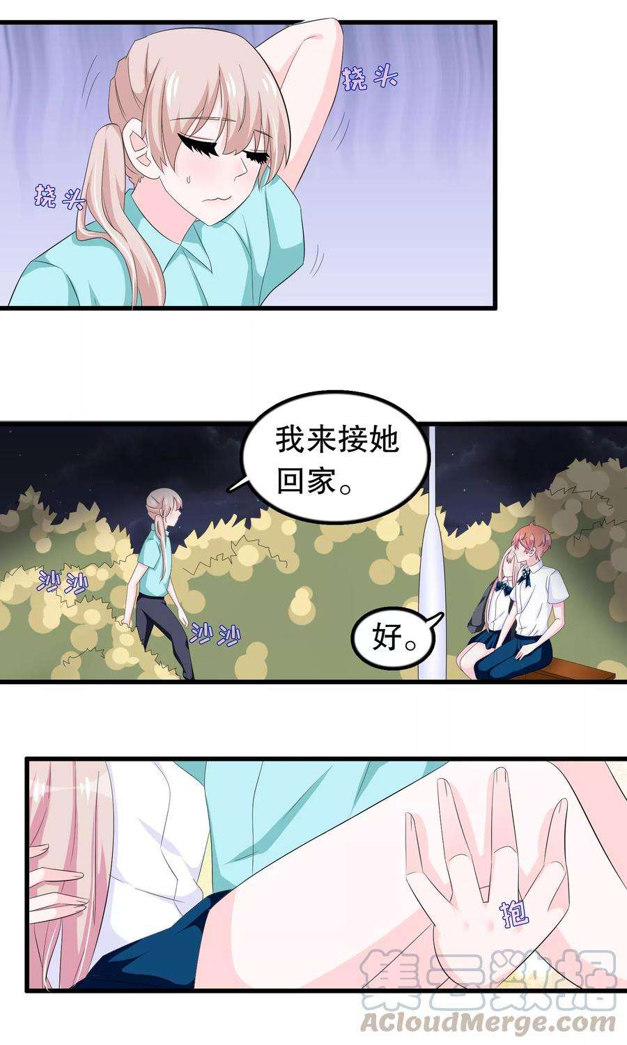 我原来是个病娇74话 妹妹你到底爱谁