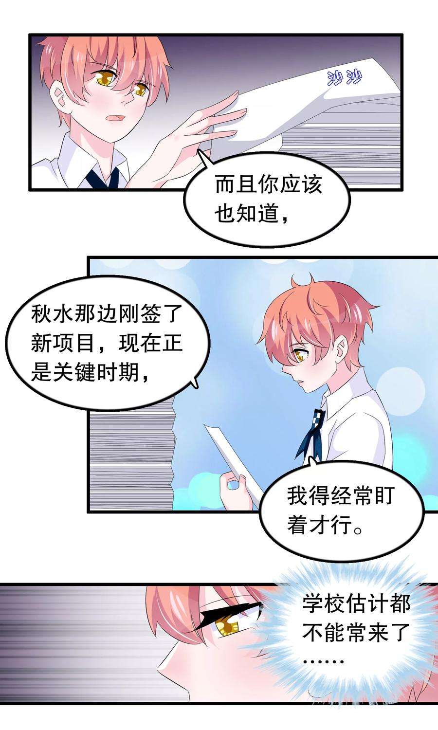 我原来是个病娇75话 哥哥逮虾户