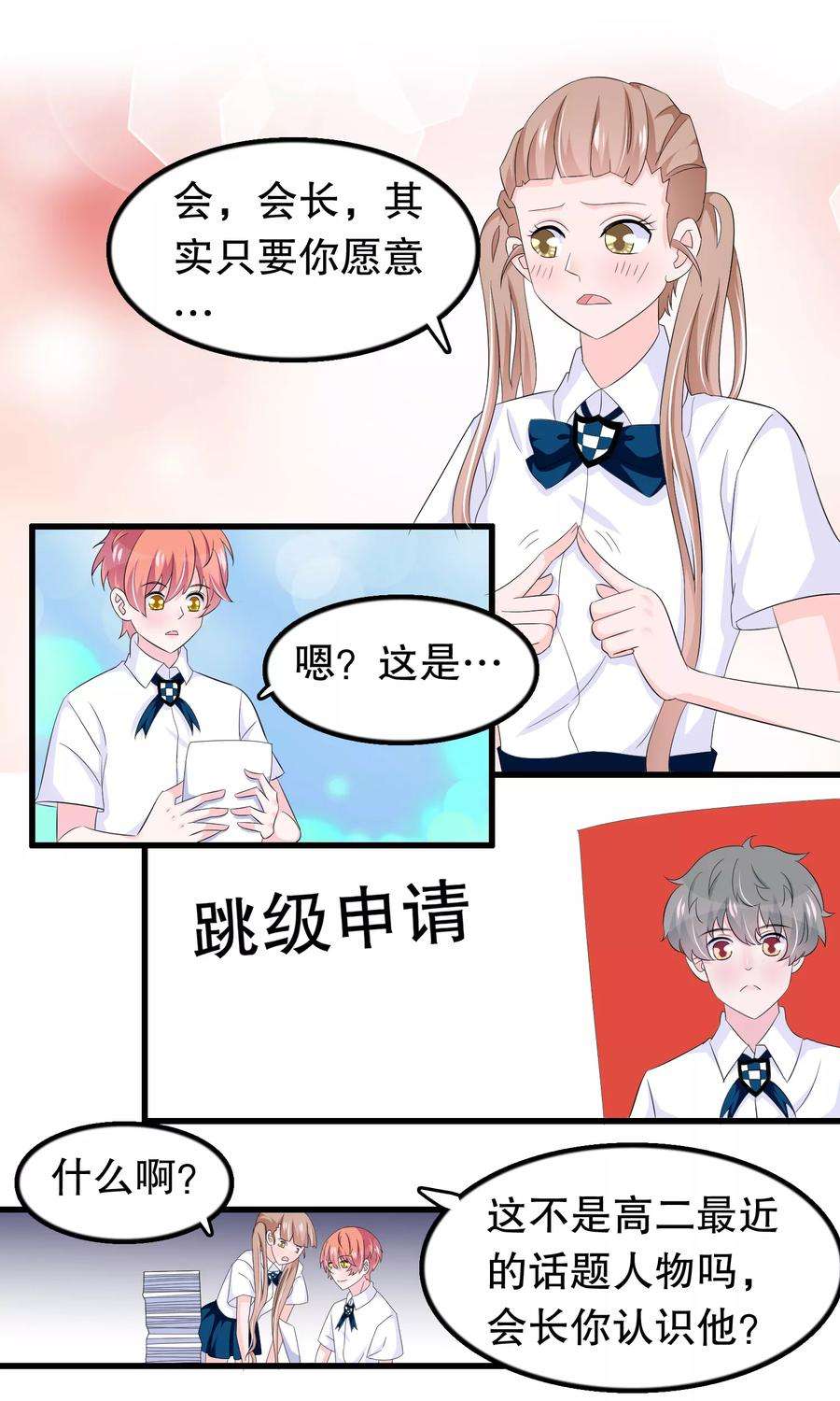 我原来是个病娇75话 哥哥逮虾户