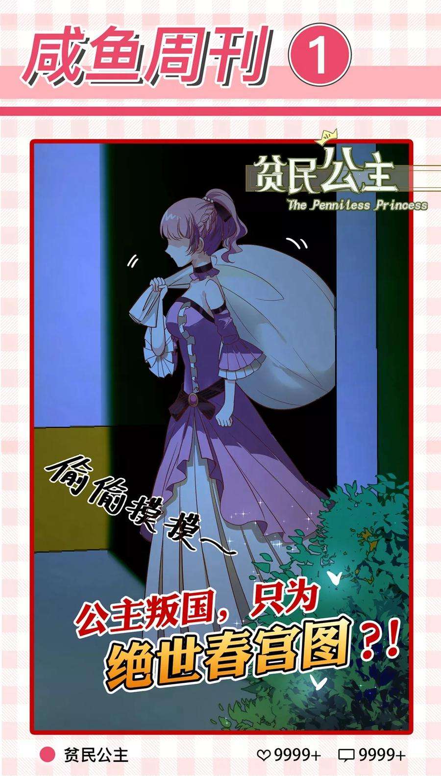 我原来是个病娇75话 哥哥逮虾户