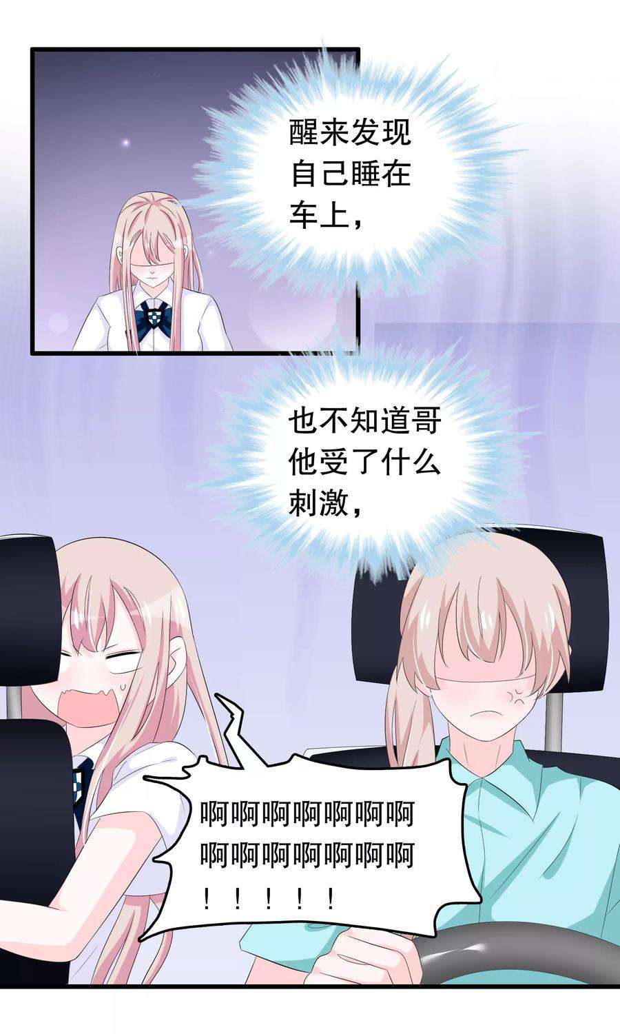 我原来是个病娇75话 哥哥逮虾户