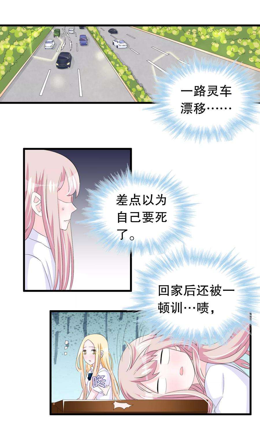 我原来是个病娇75话 哥哥逮虾户