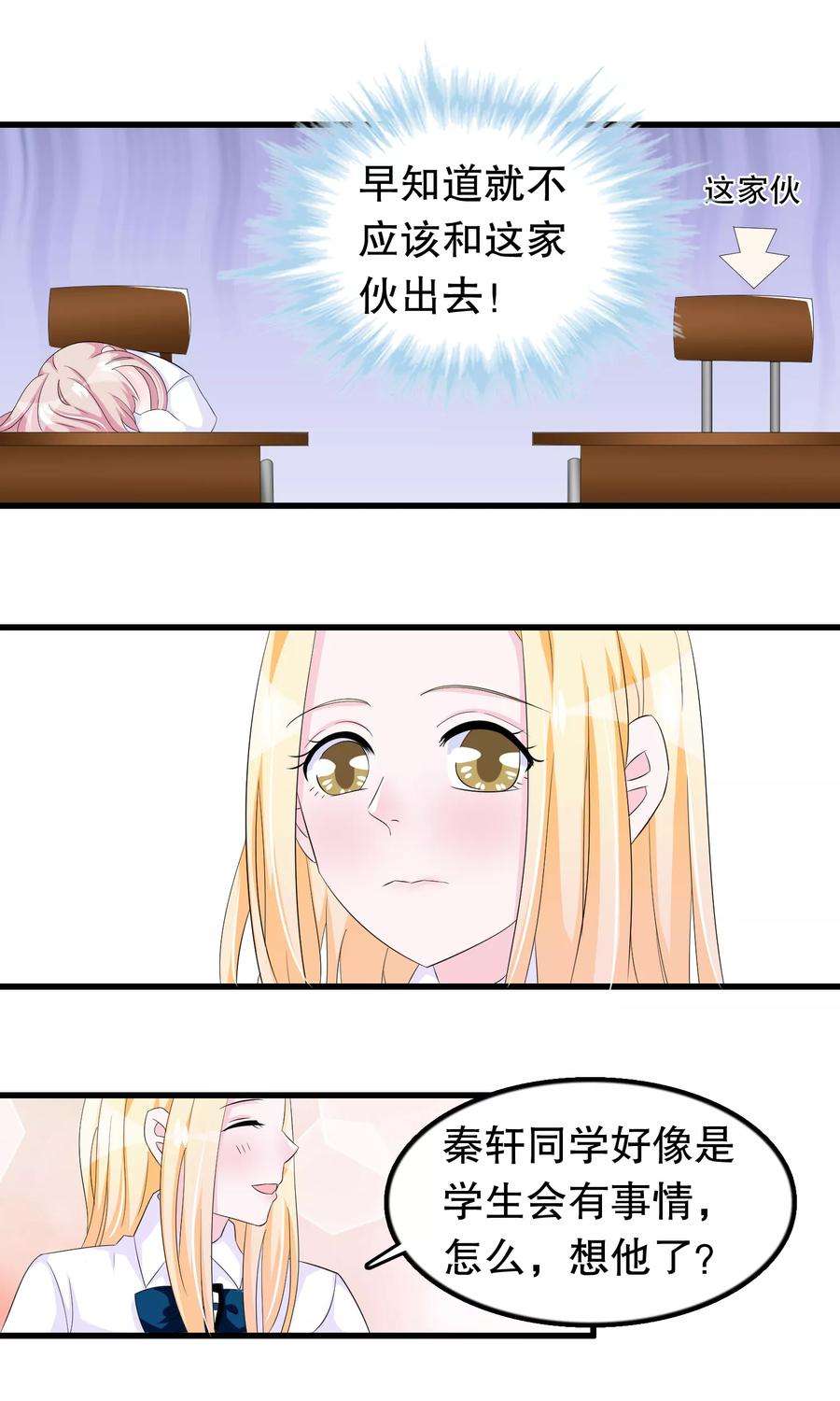 我原来是个病娇75话 哥哥逮虾户