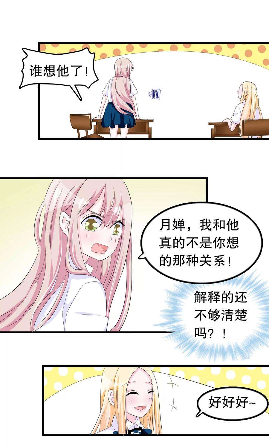 我原来是个病娇75话 哥哥逮虾户