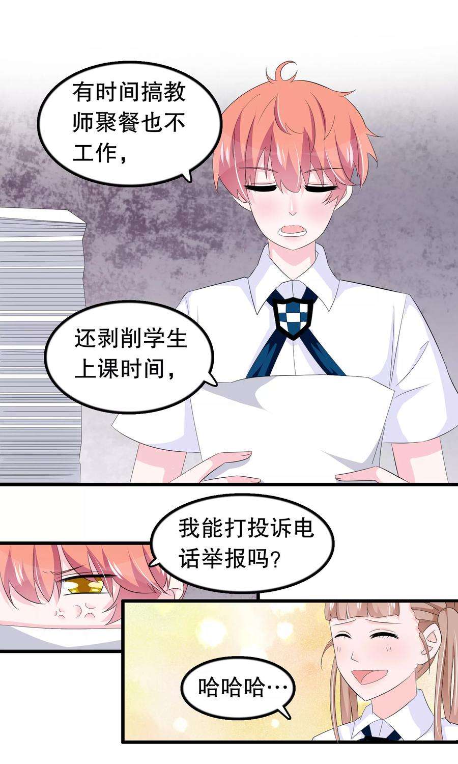 我原来是个病娇75话 哥哥逮虾户