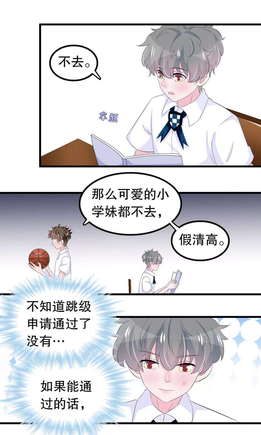 我原来是个病娇76话 月婵寻找顾云