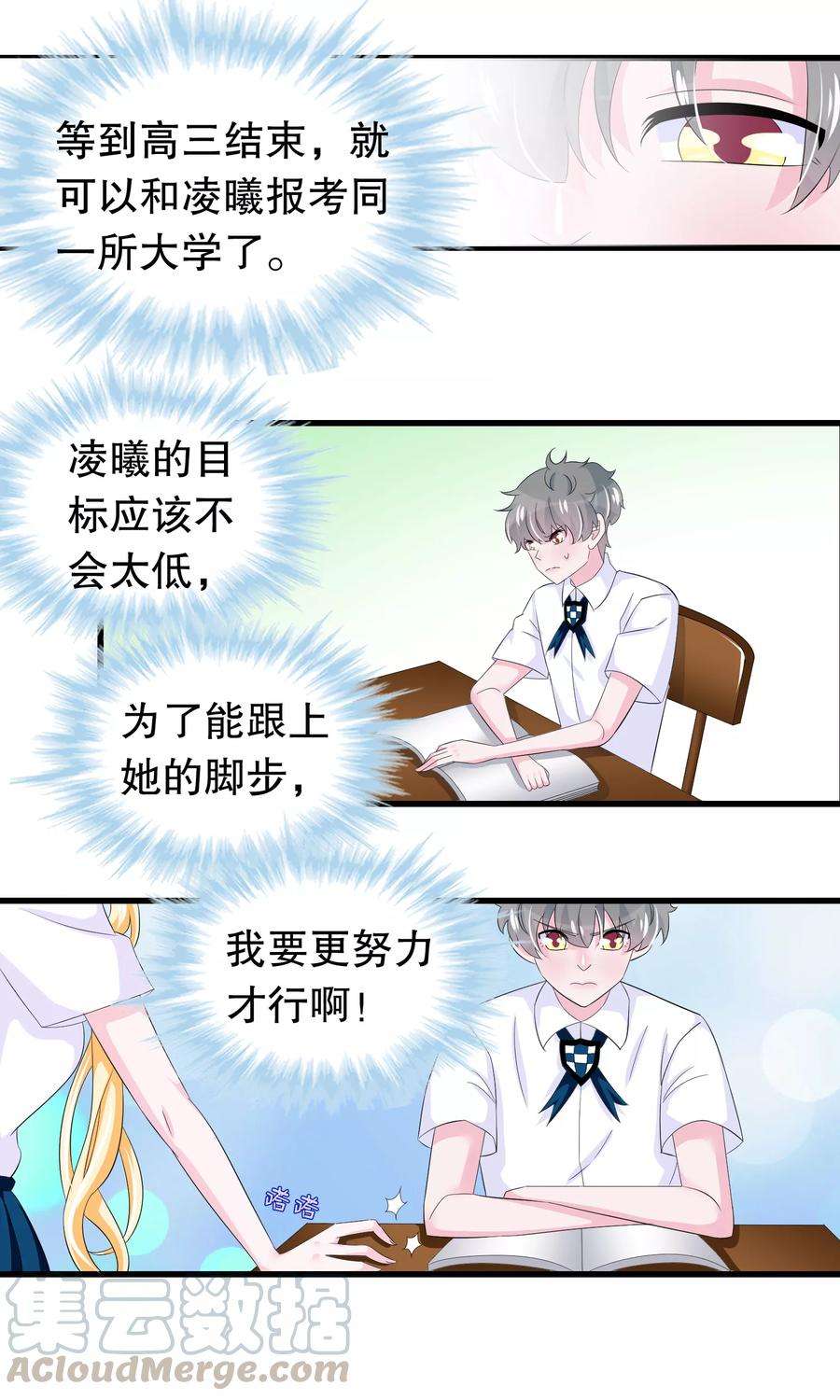 我原来是个病娇76话 月婵寻找顾云