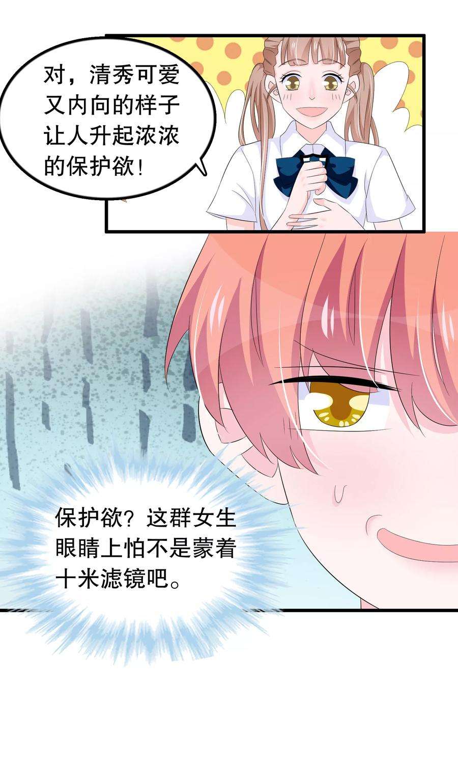 我原来是个病娇76话 月婵寻找顾云