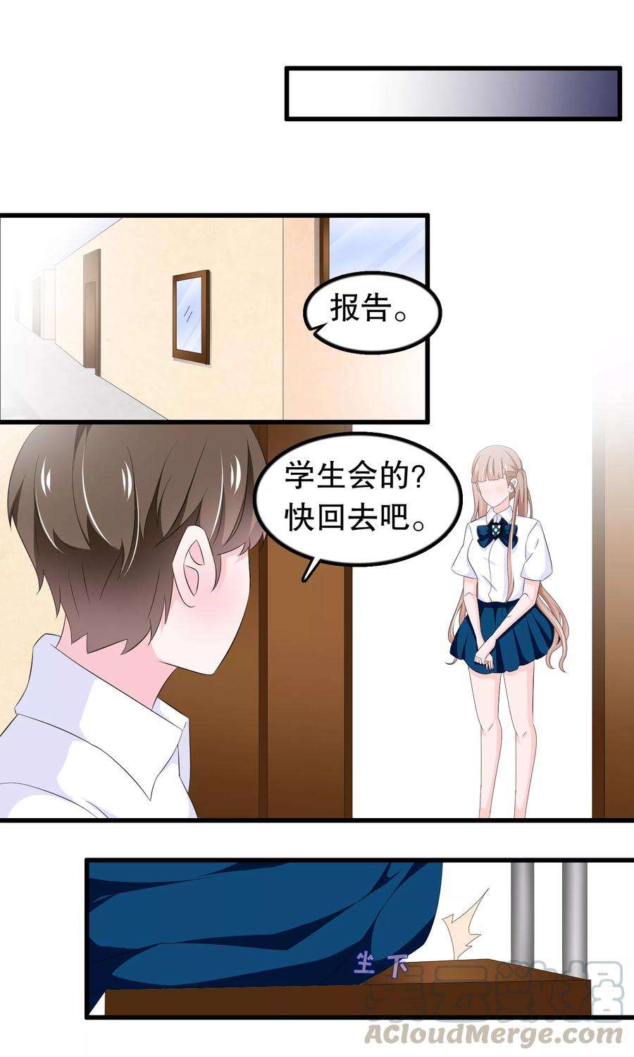 我原来是个病娇76话 月婵寻找顾云