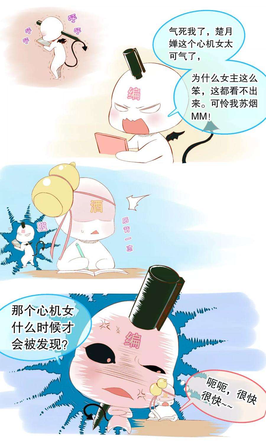 我原来是个病娇77话 游乐场见