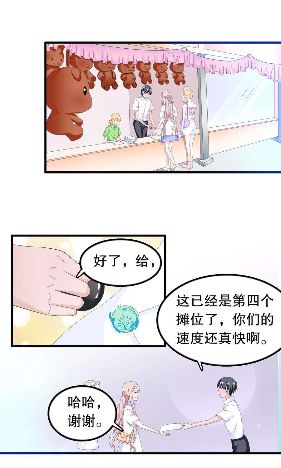 我原来是个病娇78话 惊魂一刻