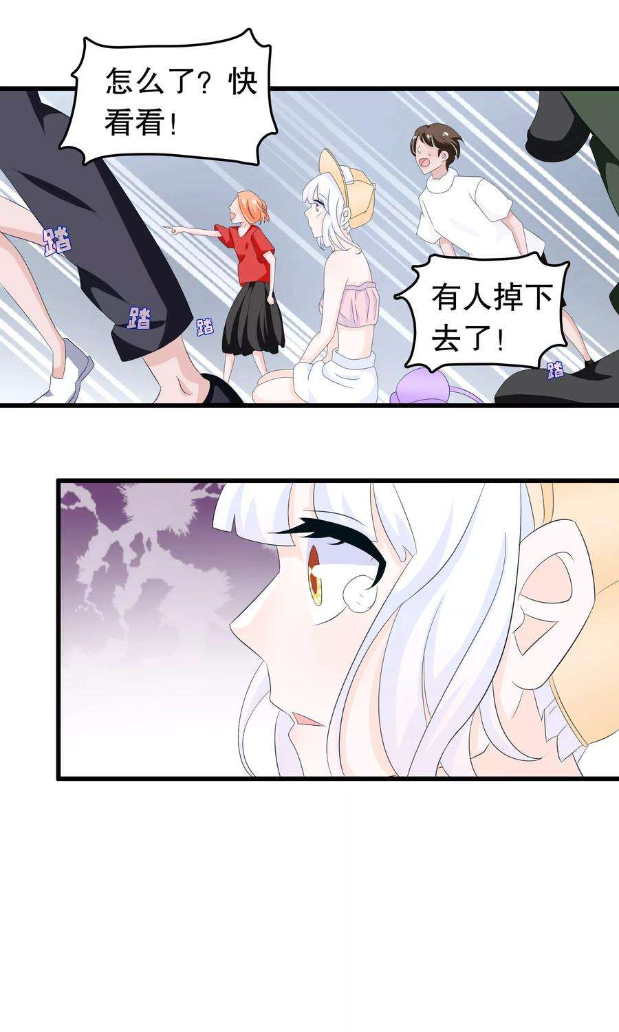 我原来是个病娇78话 惊魂一刻