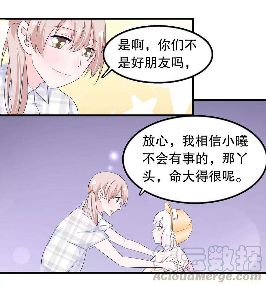 我原来是个病娇80话 趁火打劫嘛