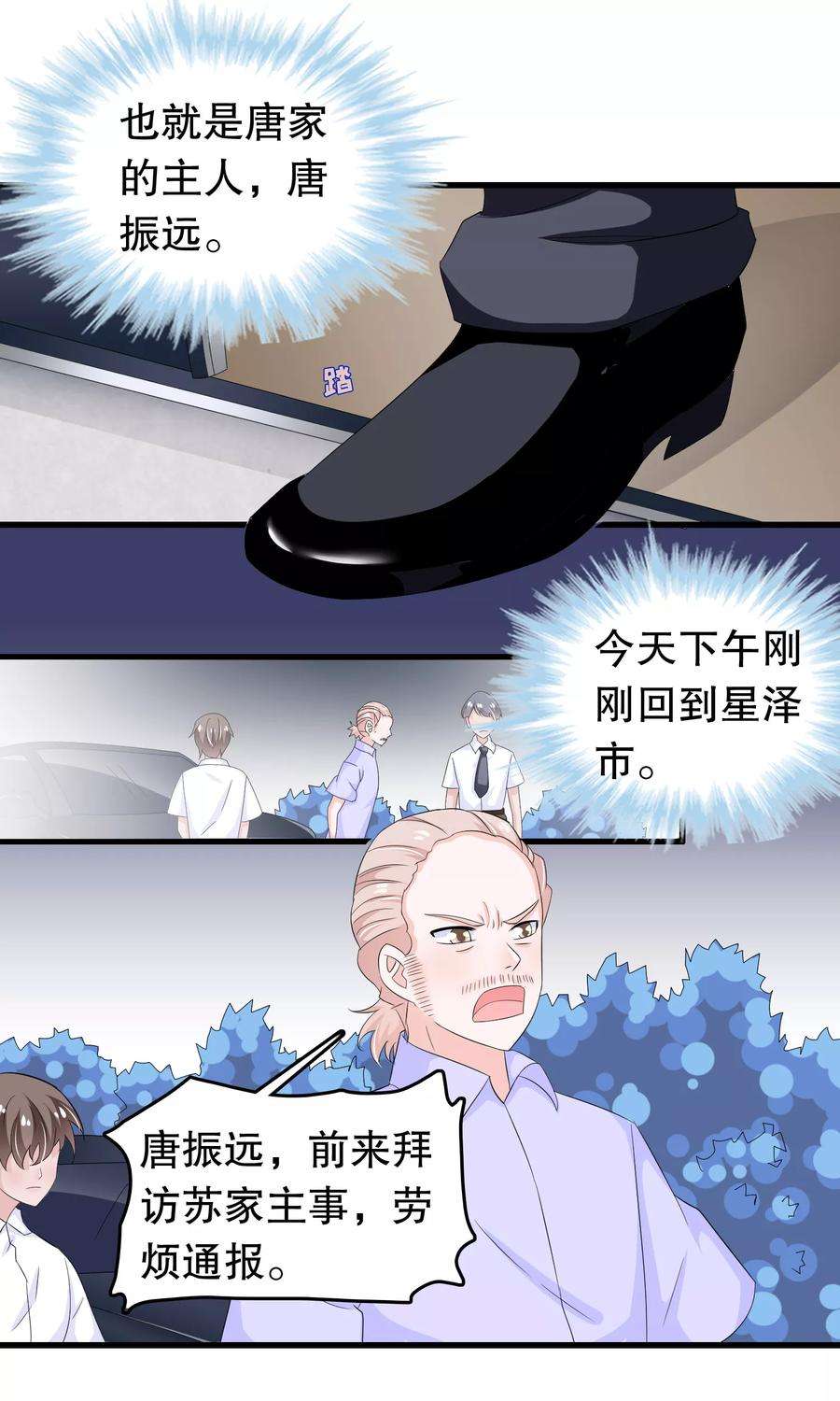 我原来是个病娇80话 趁火打劫嘛