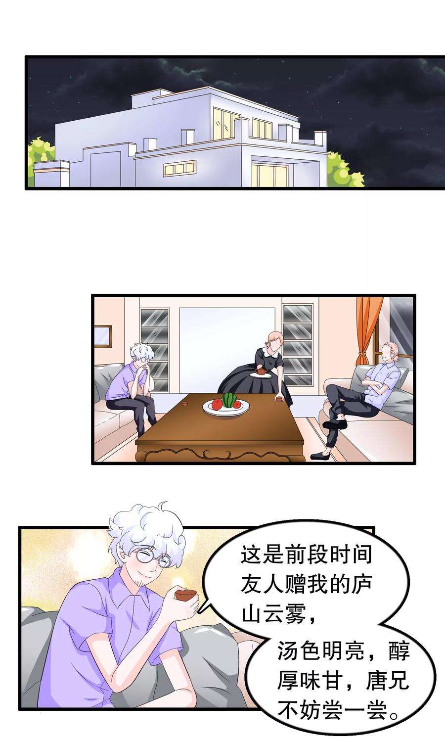 我原来是个病娇80话 趁火打劫嘛
