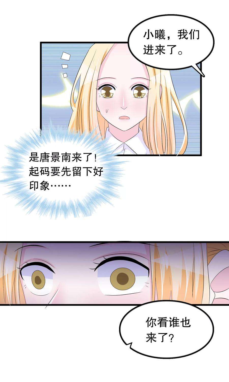 我原来是个病娇83话 老爹