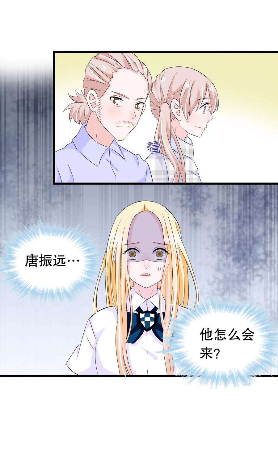 我原来是个病娇83话 老爹