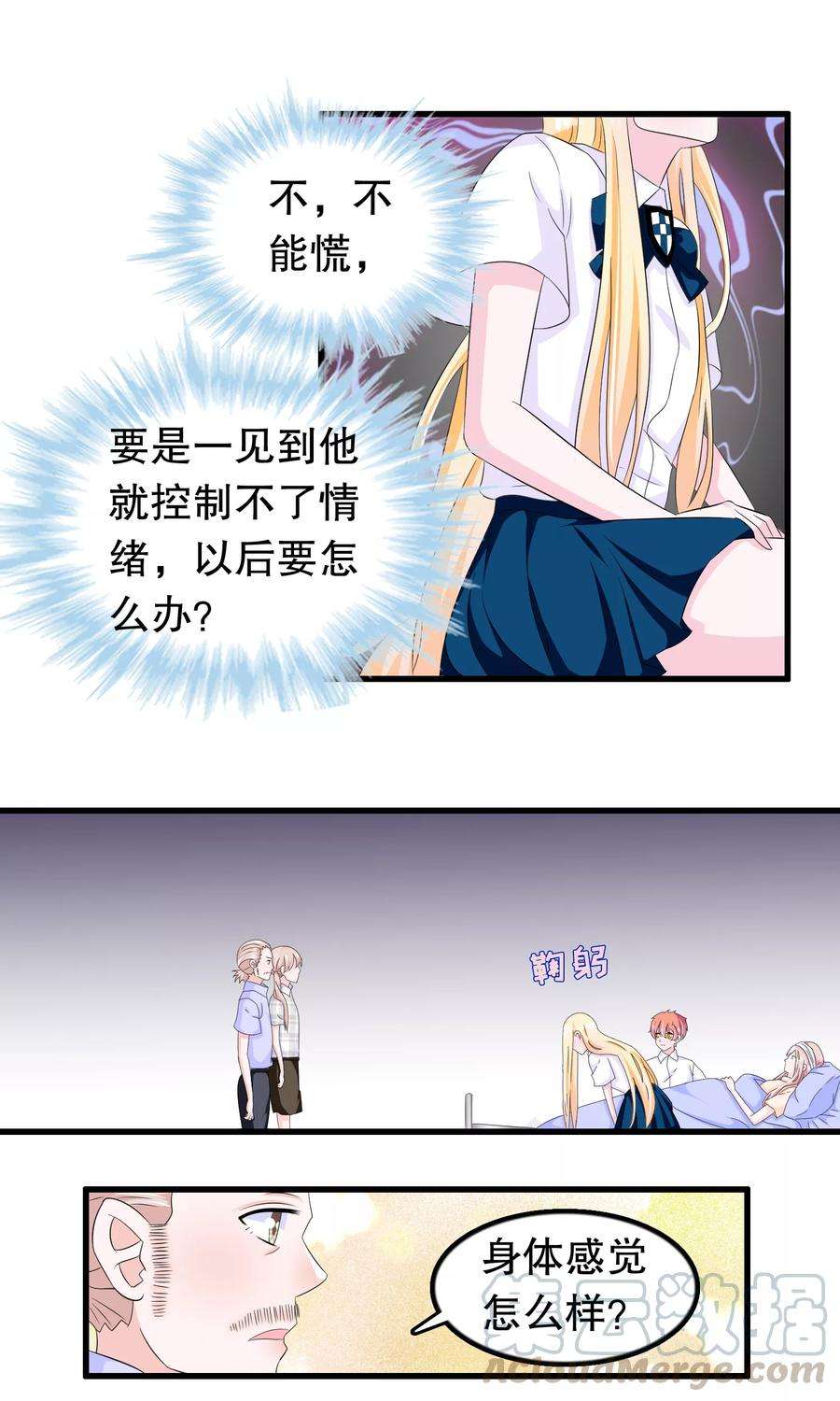 我原来是个病娇83话 老爹