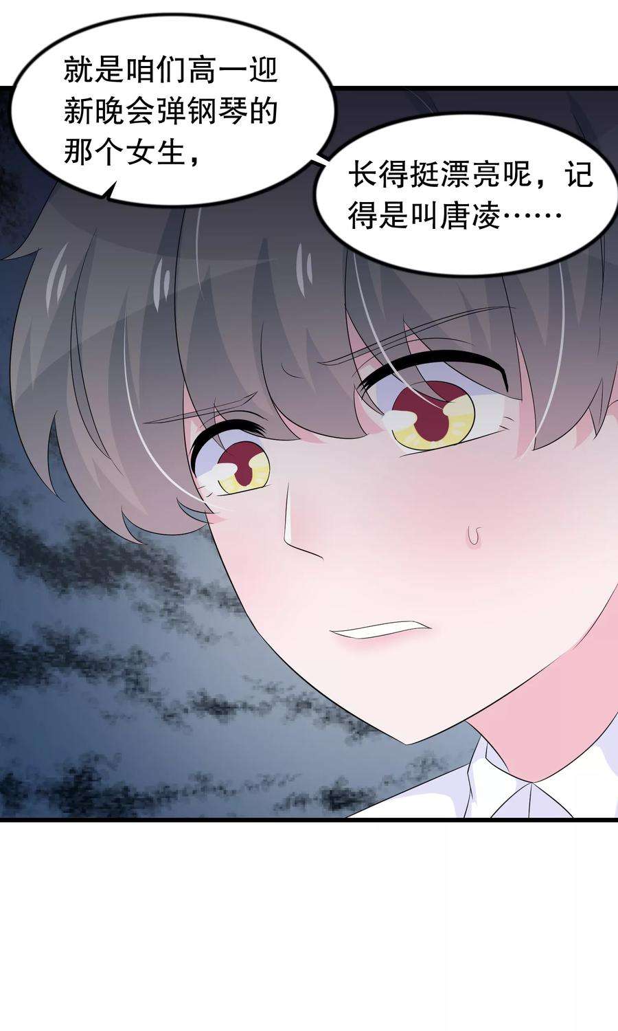 我原来是个病娇85话 顾云的刀