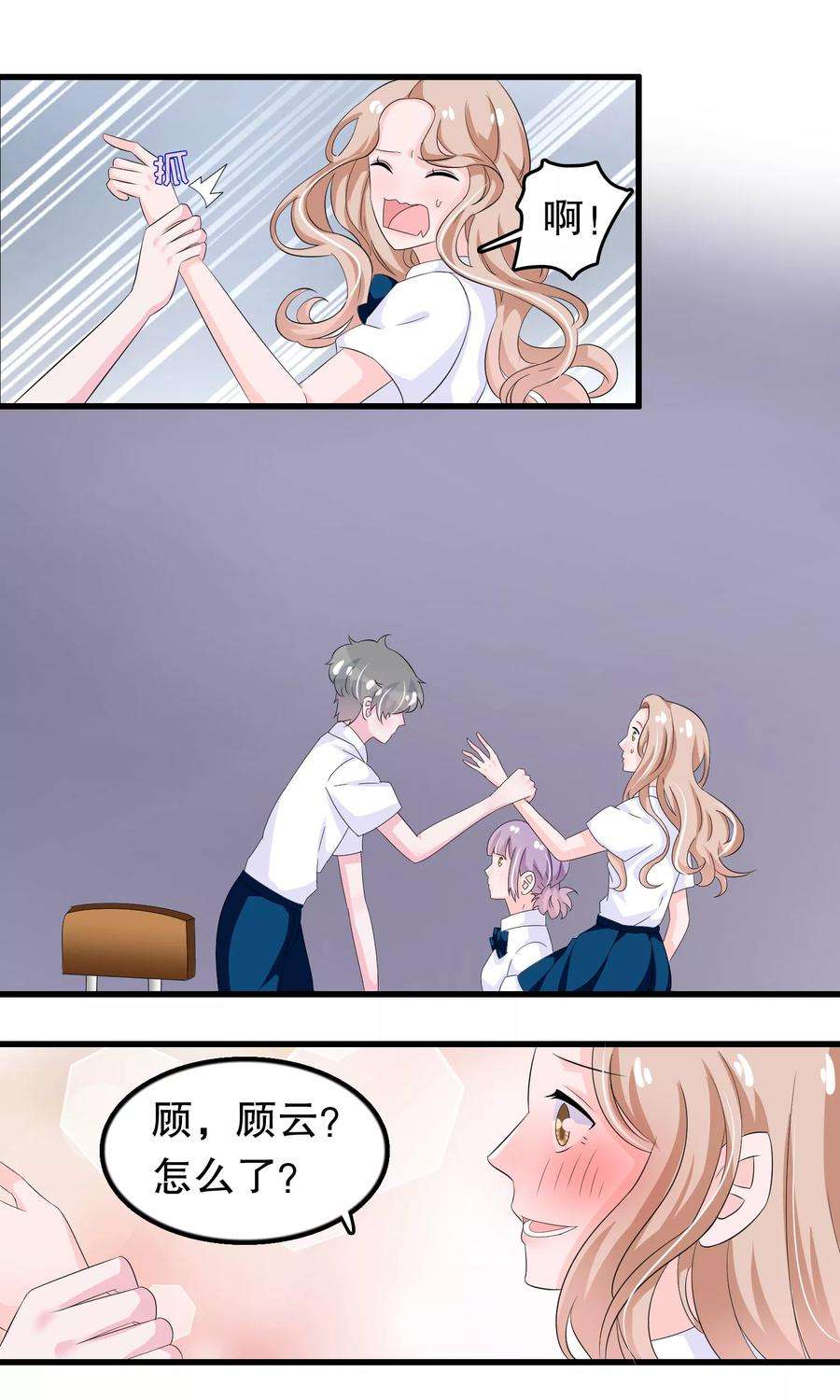 我原来是个病娇85话 顾云的刀