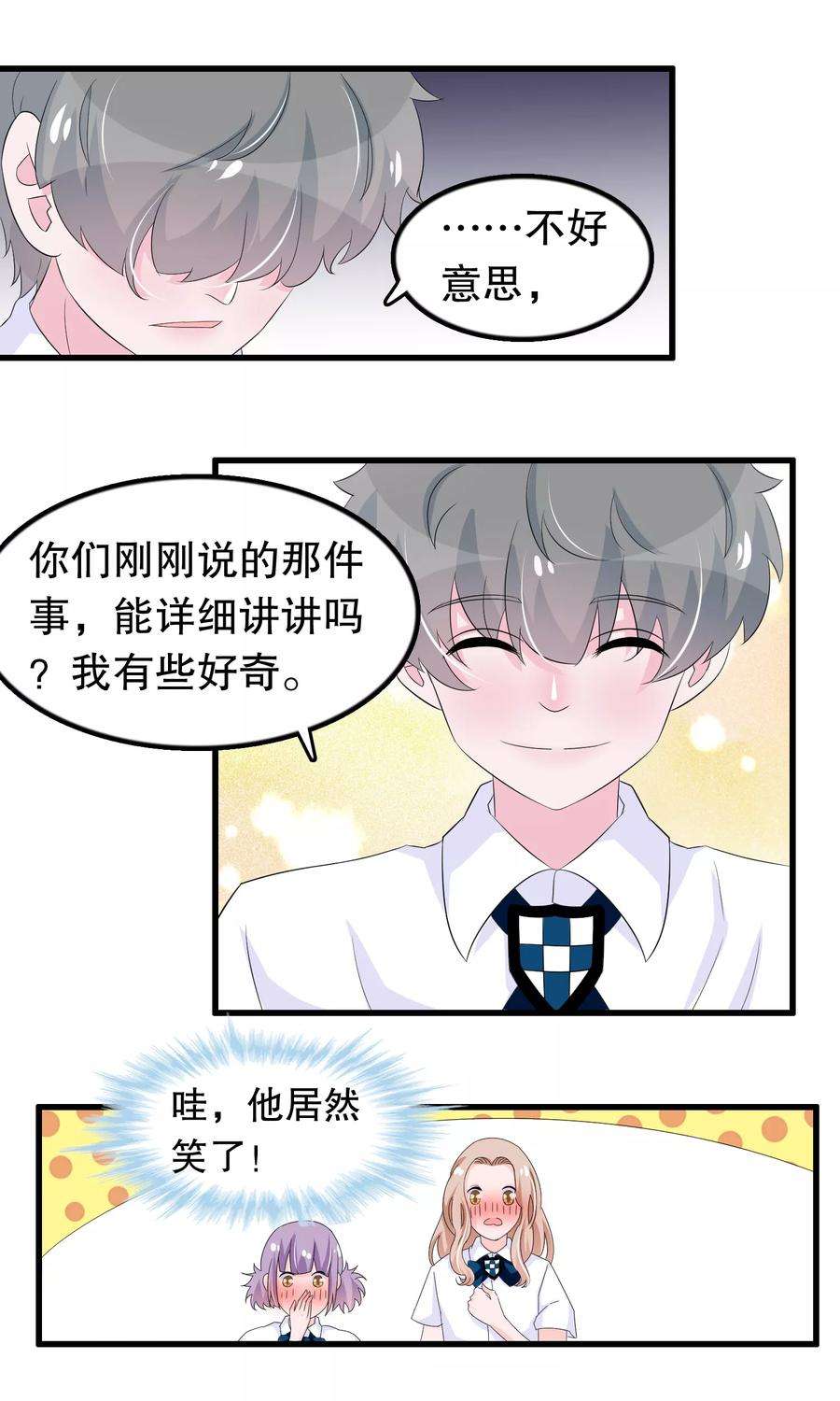 我原来是个病娇85话 顾云的刀