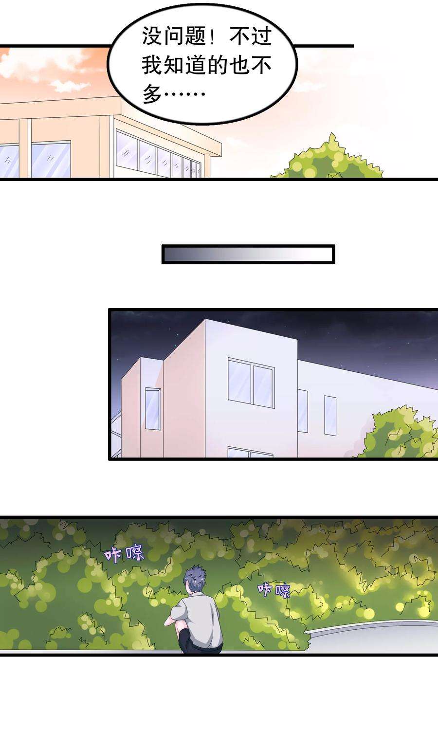 我原来是个病娇85话 顾云的刀