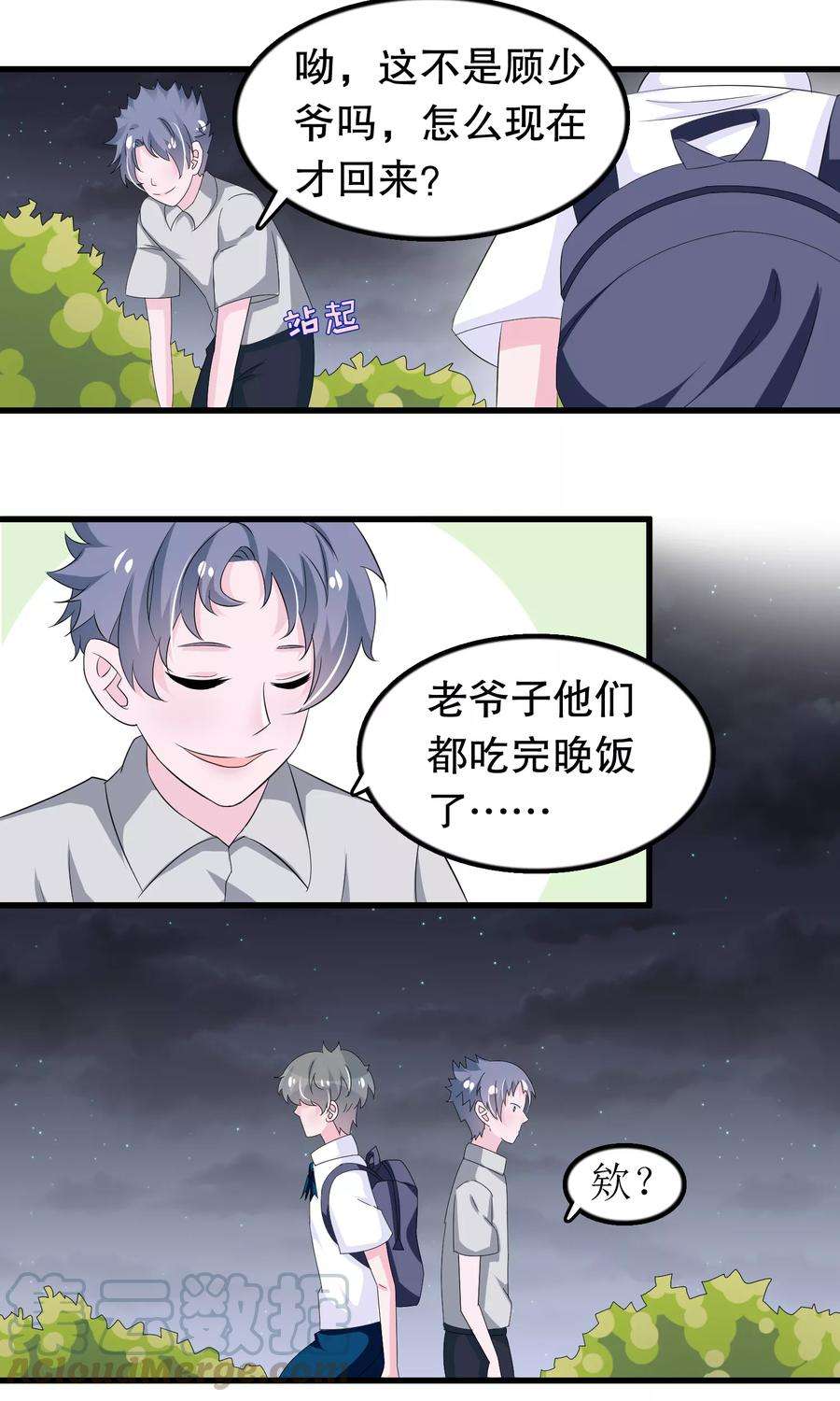 我原来是个病娇85话 顾云的刀