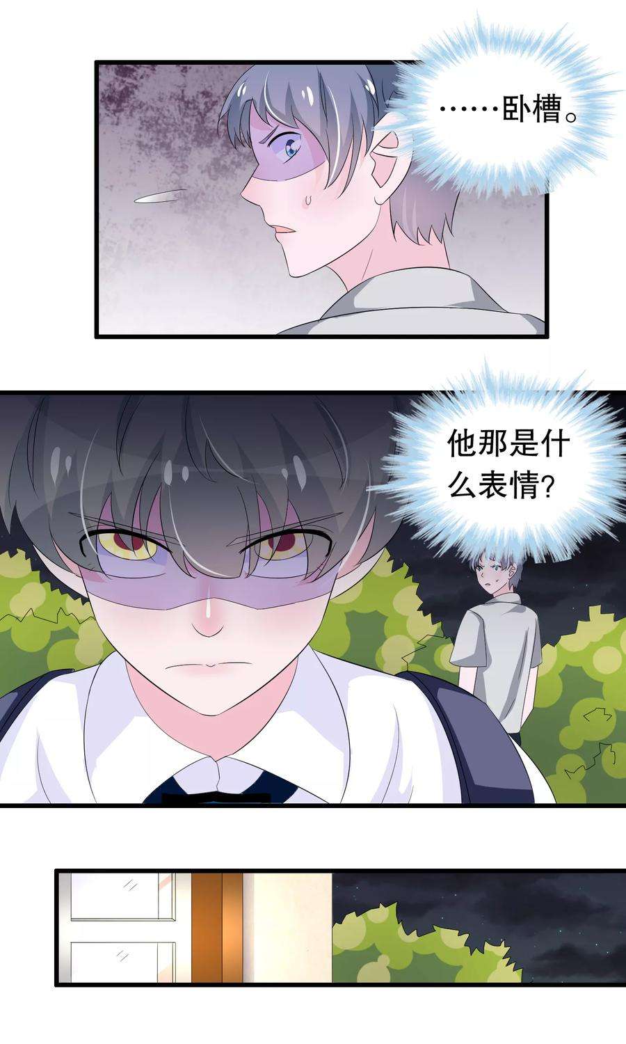 我原来是个病娇85话 顾云的刀