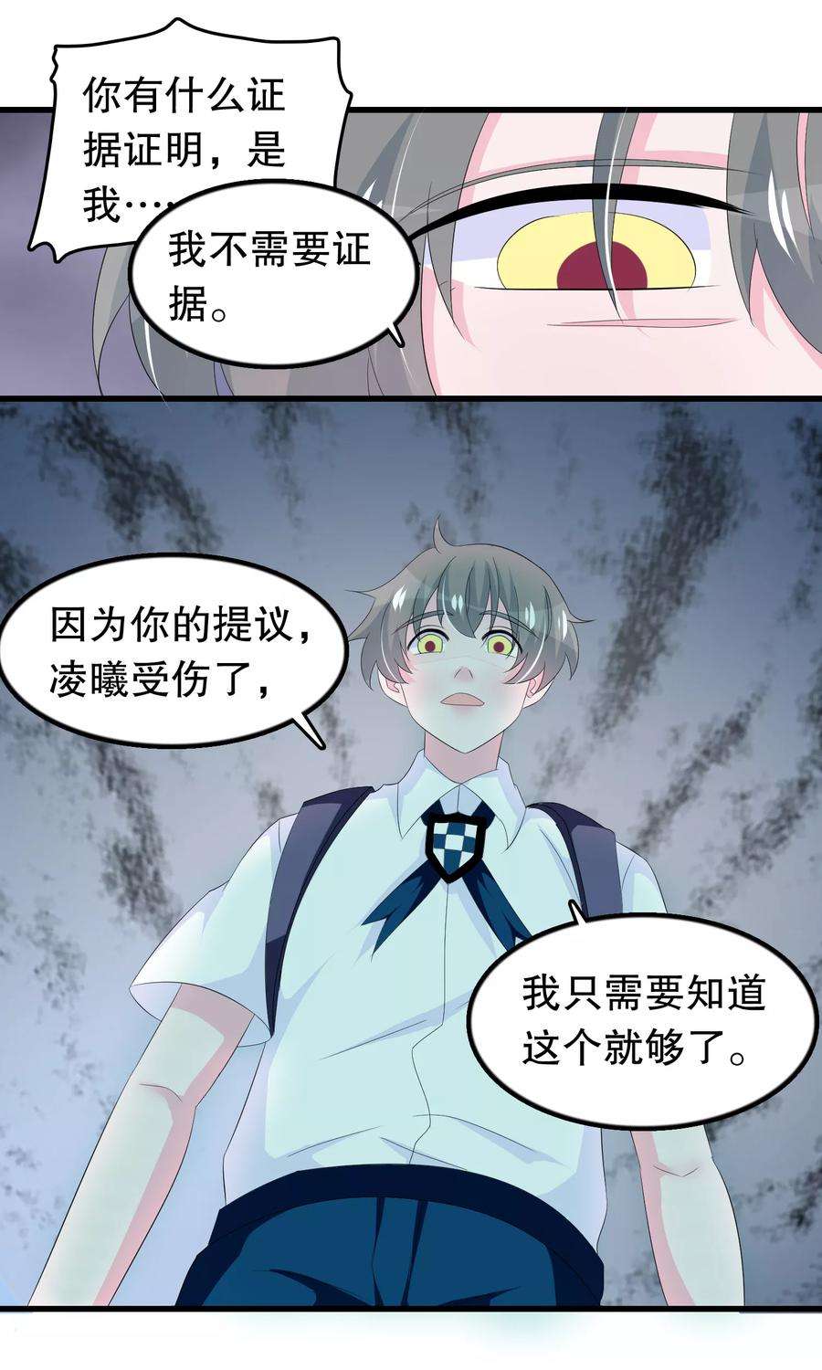 我原来是个病娇86话 来日方长