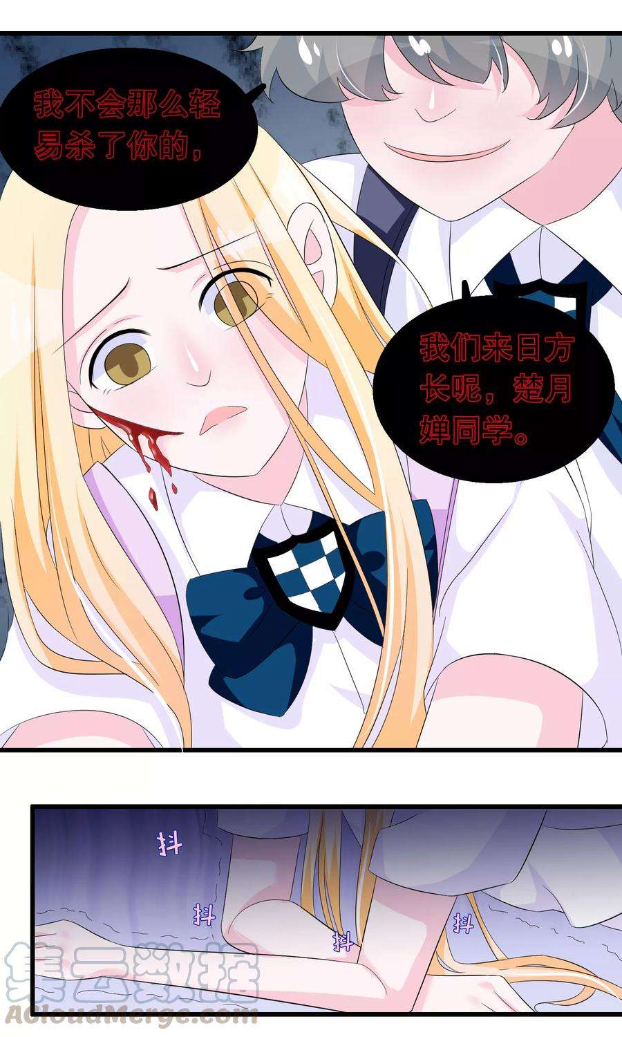 我原来是个病娇86话 来日方长