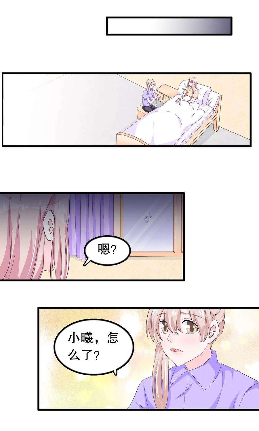 我原来是个病娇86话 来日方长