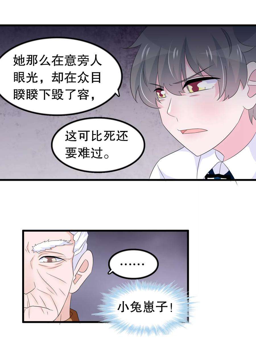 我原来是个病娇87话 因为痛快啊