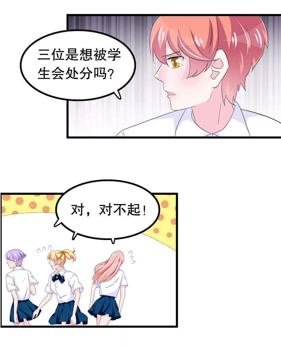 我原来是个病娇87话 因为痛快啊