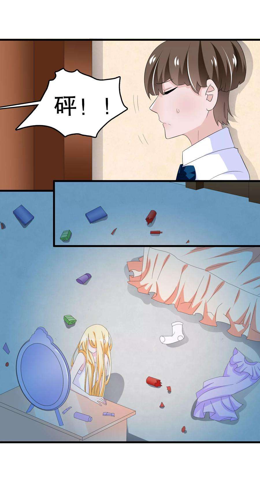 我原来是个病娇87话 因为痛快啊