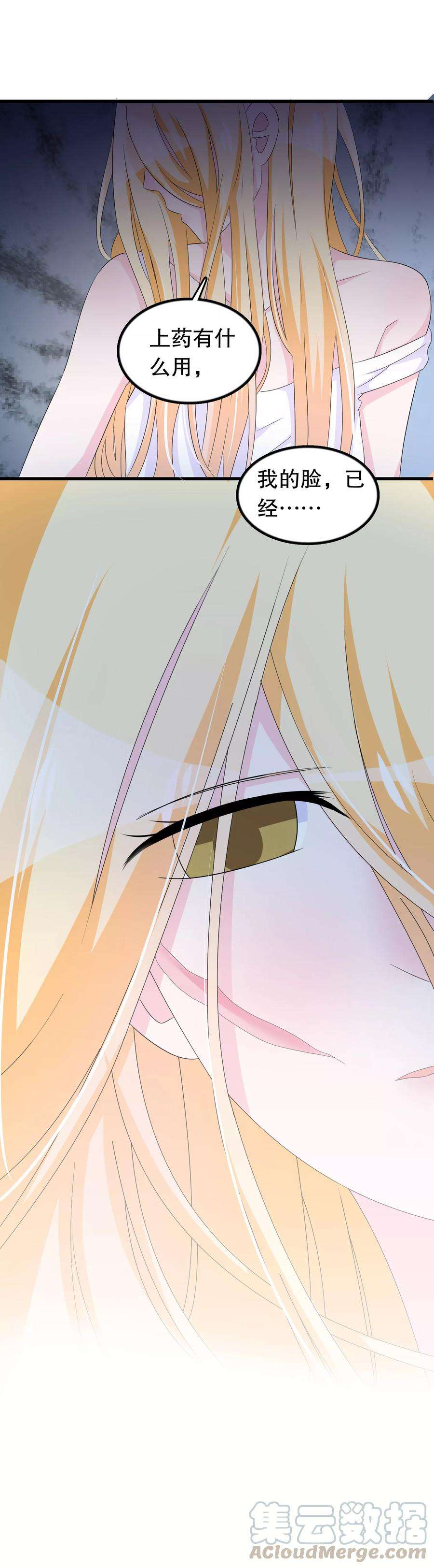 我原来是个病娇87话 因为痛快啊