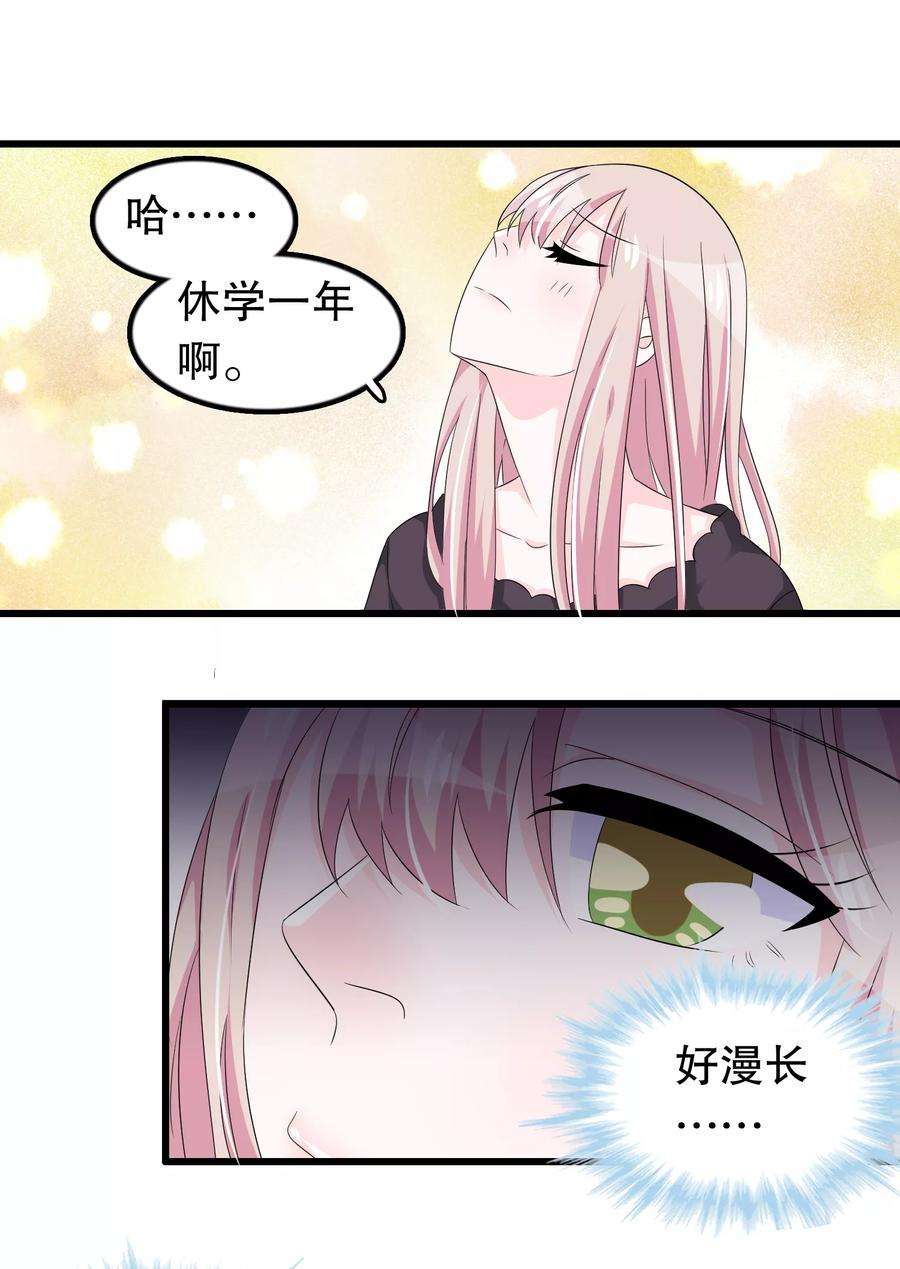 我原来是个病娇87话 因为痛快啊