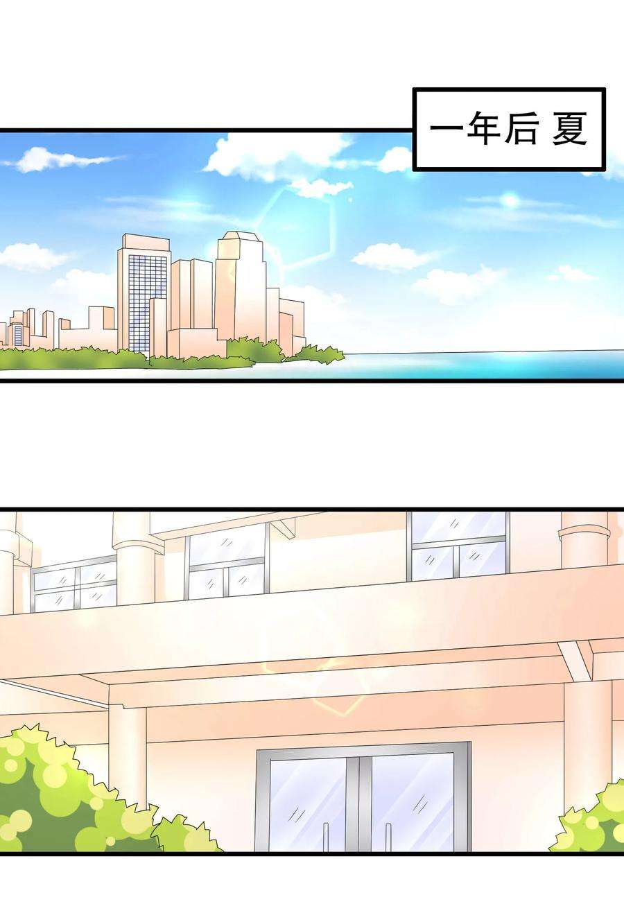 我原来是个病娇88话 毕业了