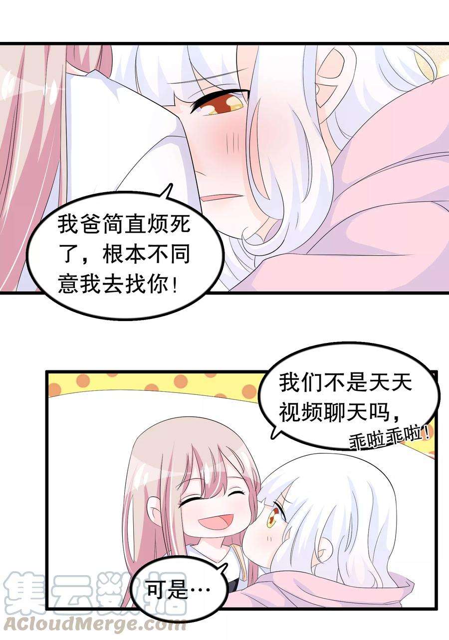 我原来是个病娇88话 毕业了