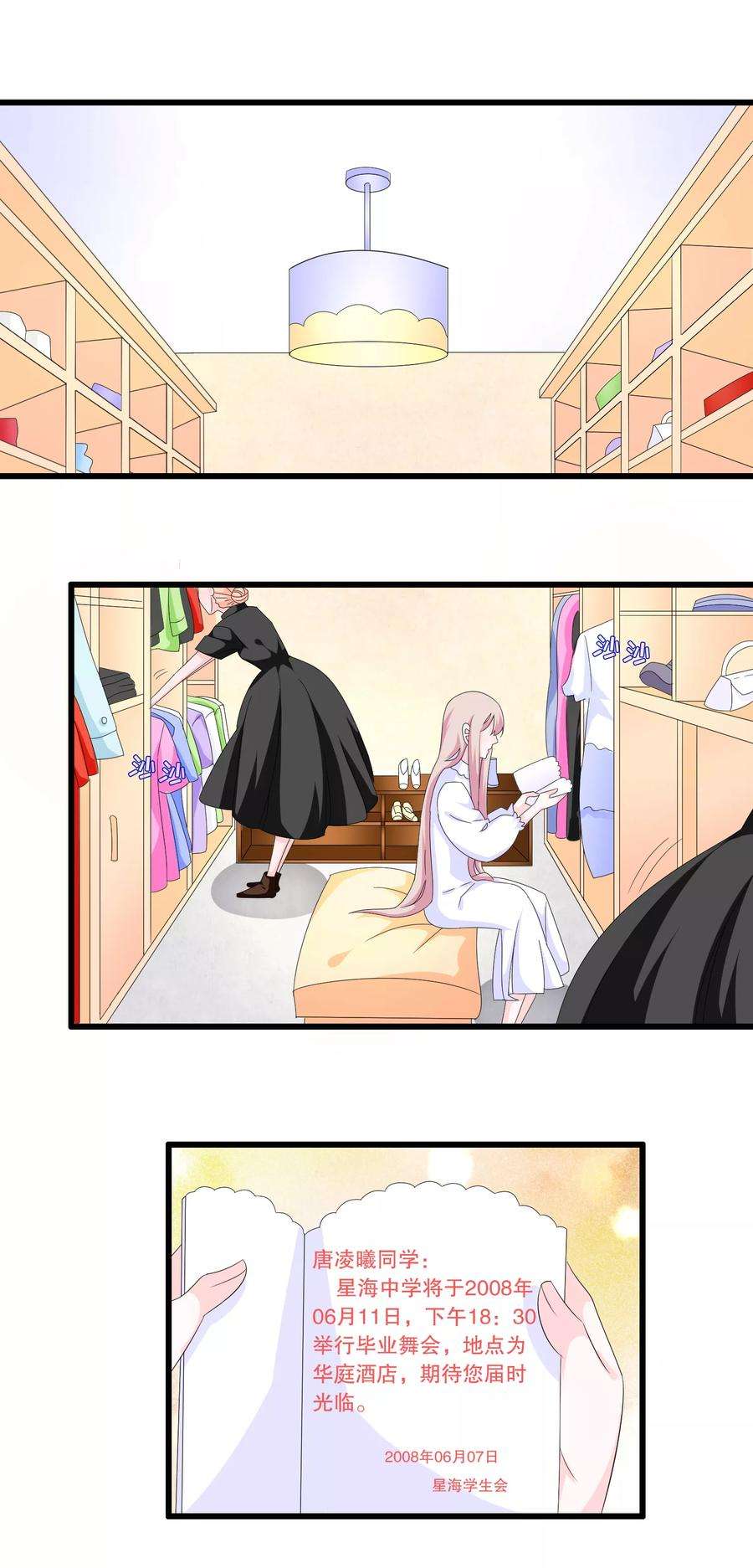 我原来是个病娇89话 老子话来啦